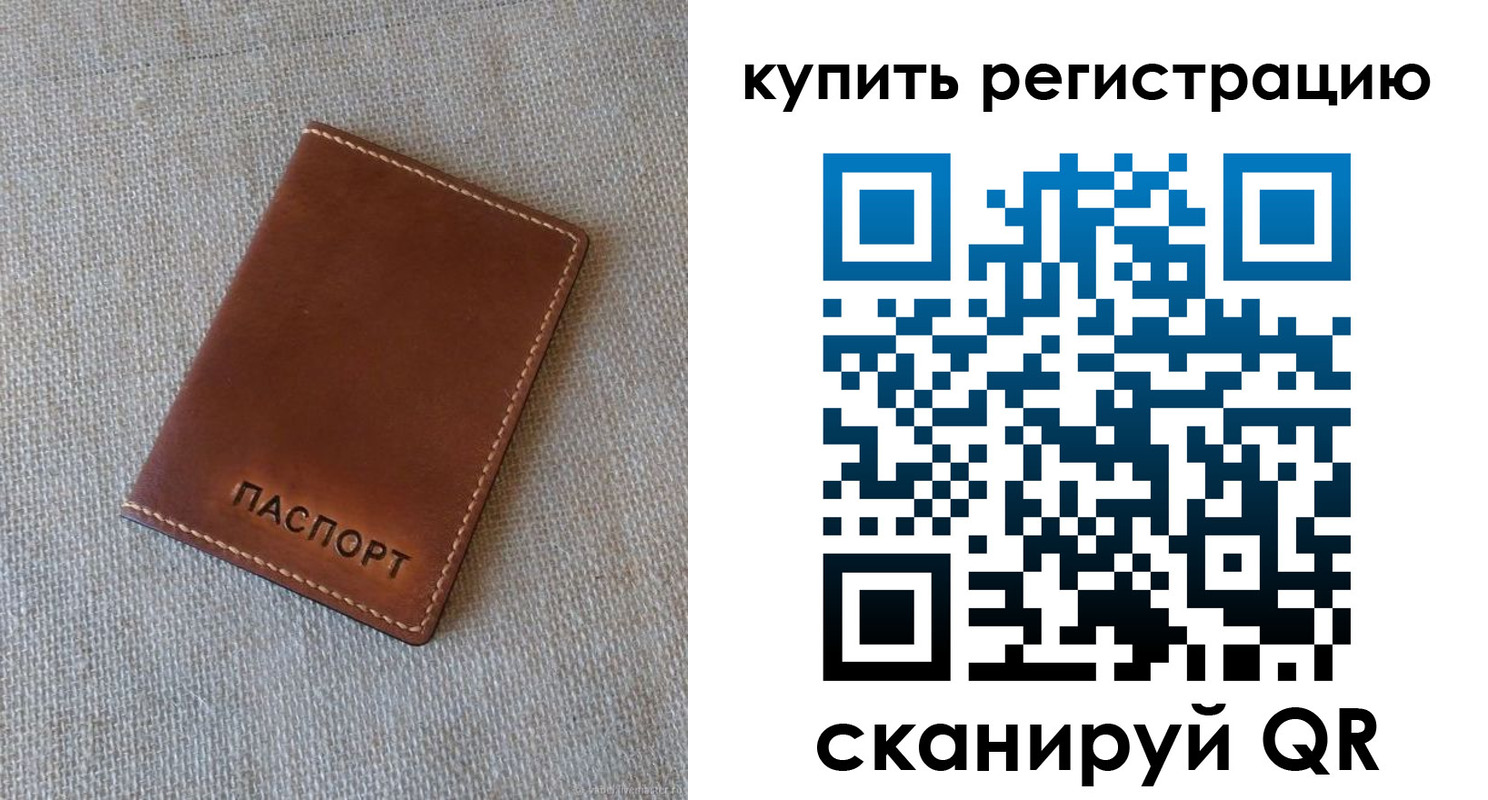 прописка поиск в Анжеро-Судженске