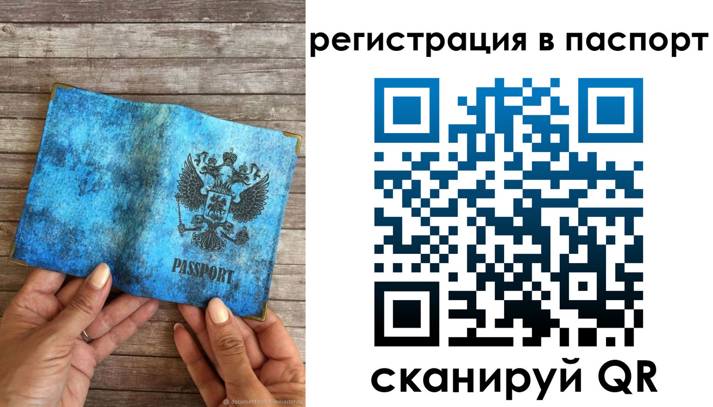 миграционный учет в Анжеро-Судженске