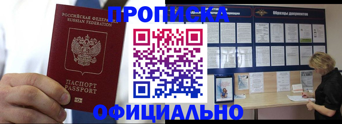 прописка иностранных граждан в Анжеро-Судженске