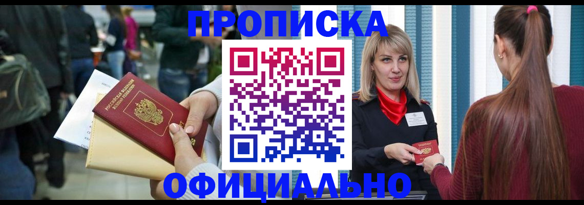 временная регистрация адрес в Анжеро-Судженске