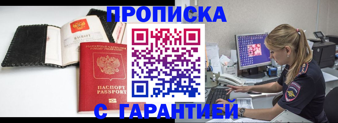 временная регистрация собственник в Анжеро-Судженске