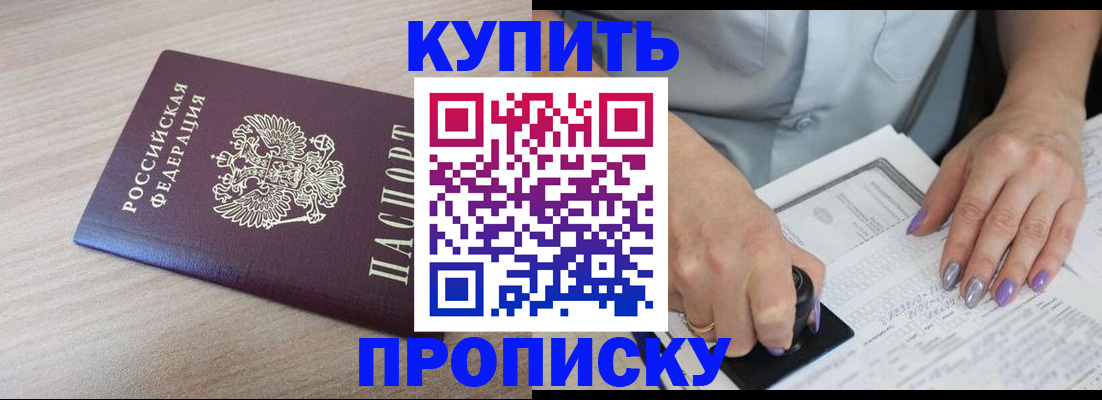 временная регистрация для всех в Анжеро-Судженске