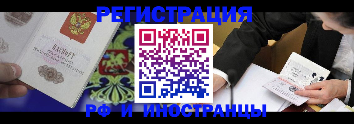 прописка регистрация в Анжеро-Судженске