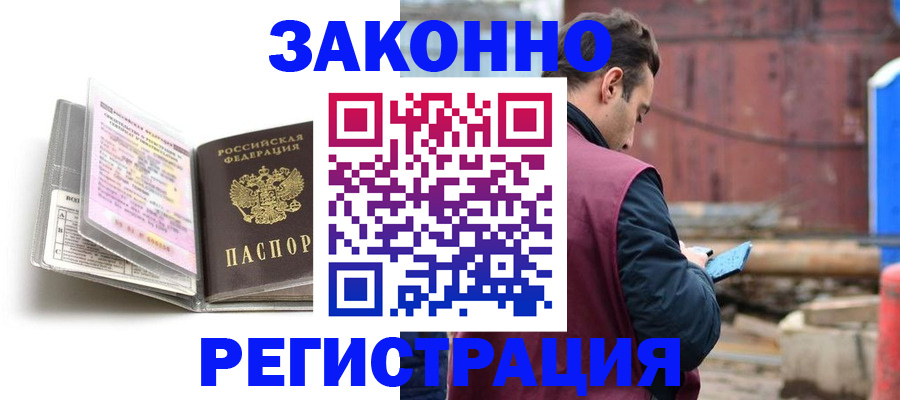 прописка регистрация в Анжеро-Судженске
