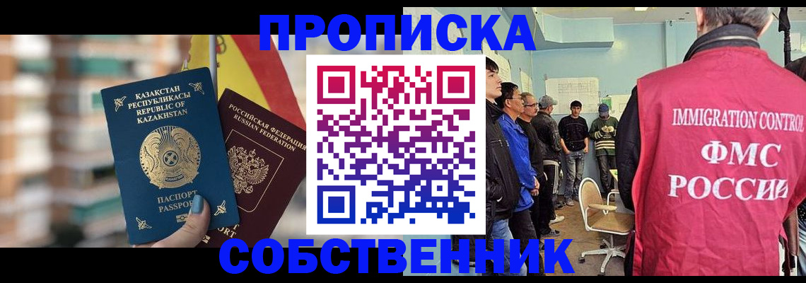 прописка для кредита в Анжеро-Судженске