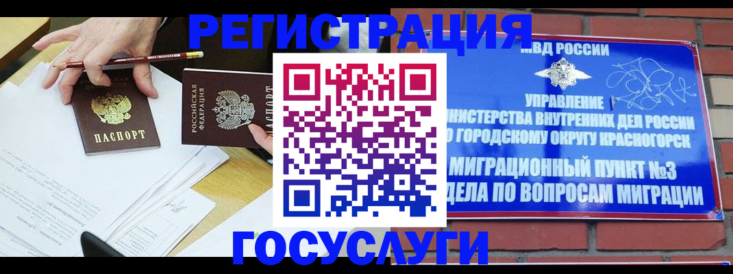 временная регистрация адрес в Анжеро-Судженске