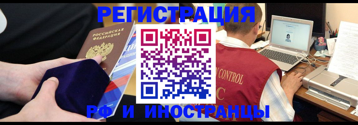 регистрация в Анжеро-Судженске
